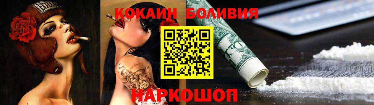 Cocaine FishScale Кинешма