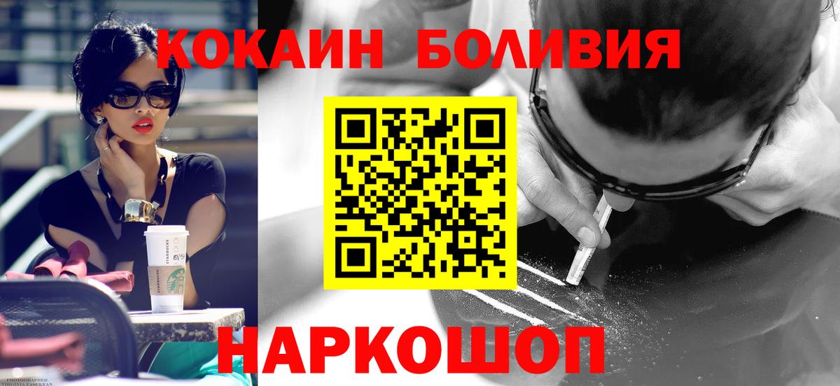 COCAIN 99%  Вход с VPN  Кинешма  где найти наркотики  Кокаин Columbia 