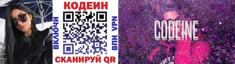 kraken ONION наркота Кинешма Codein Purple Drank