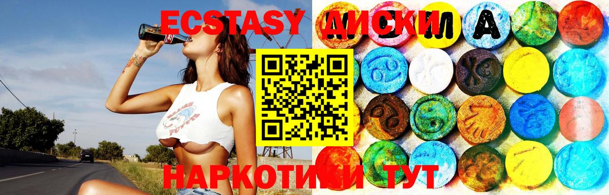 Кинешма  Ecstasy MDMA  Вход с VPN 