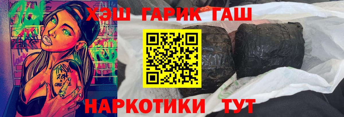 Кинешма  ГАШИШ Изолятор  Гашиш  Вход с VPN 