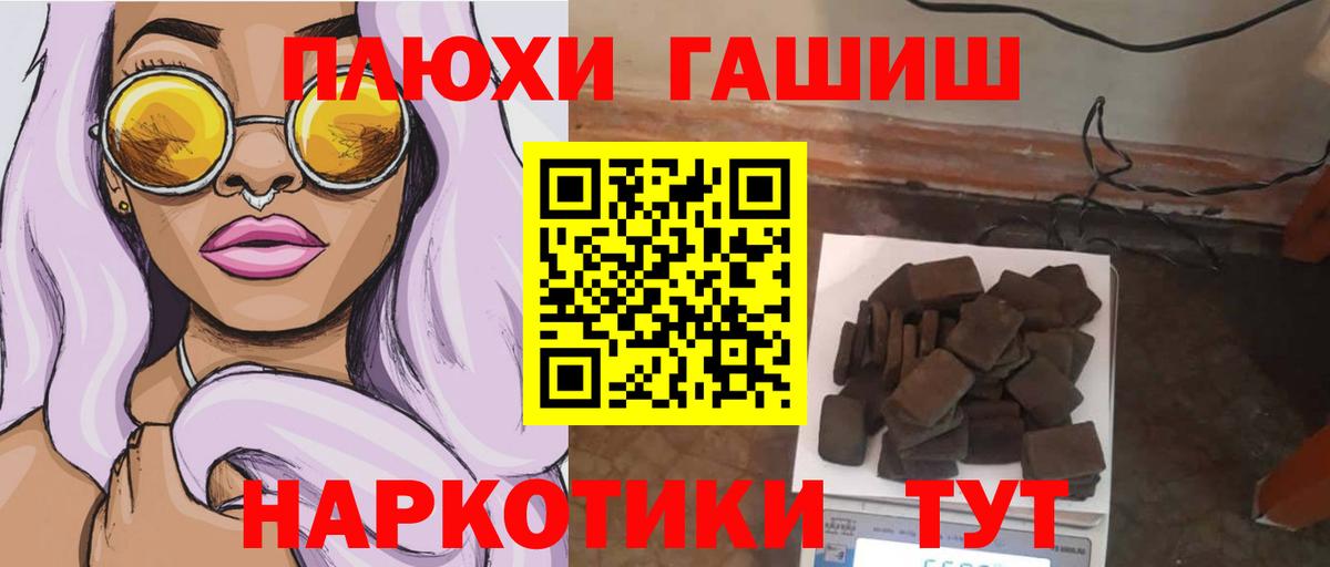 ГАШ VHQ Кинешма