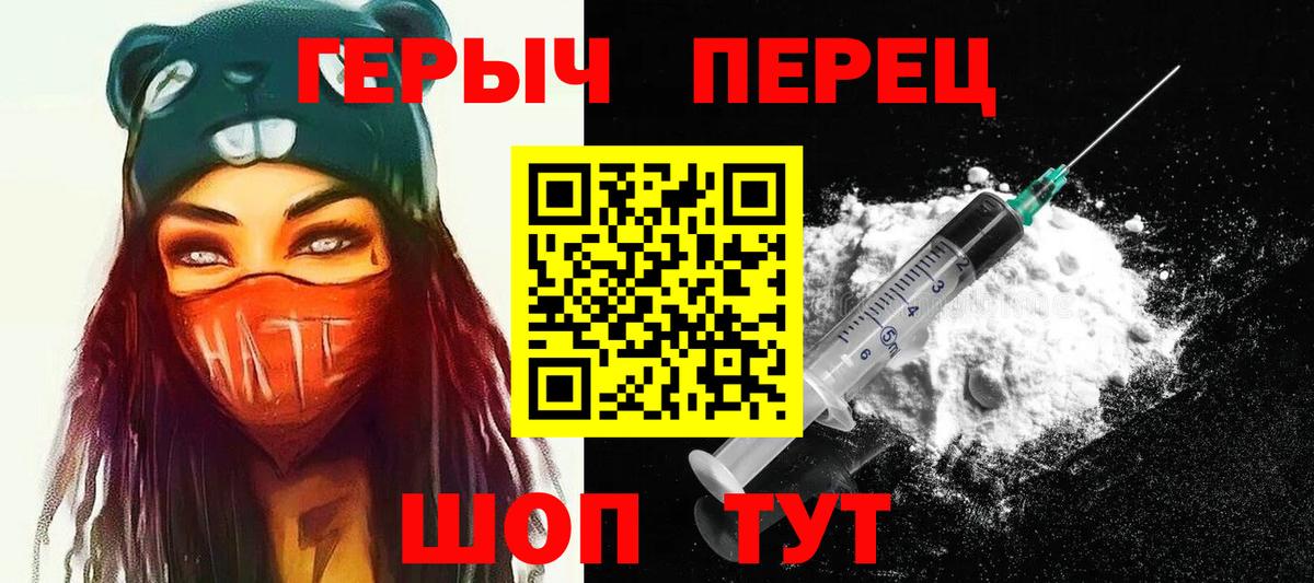ГЕРОИН хмурый Кинешма
