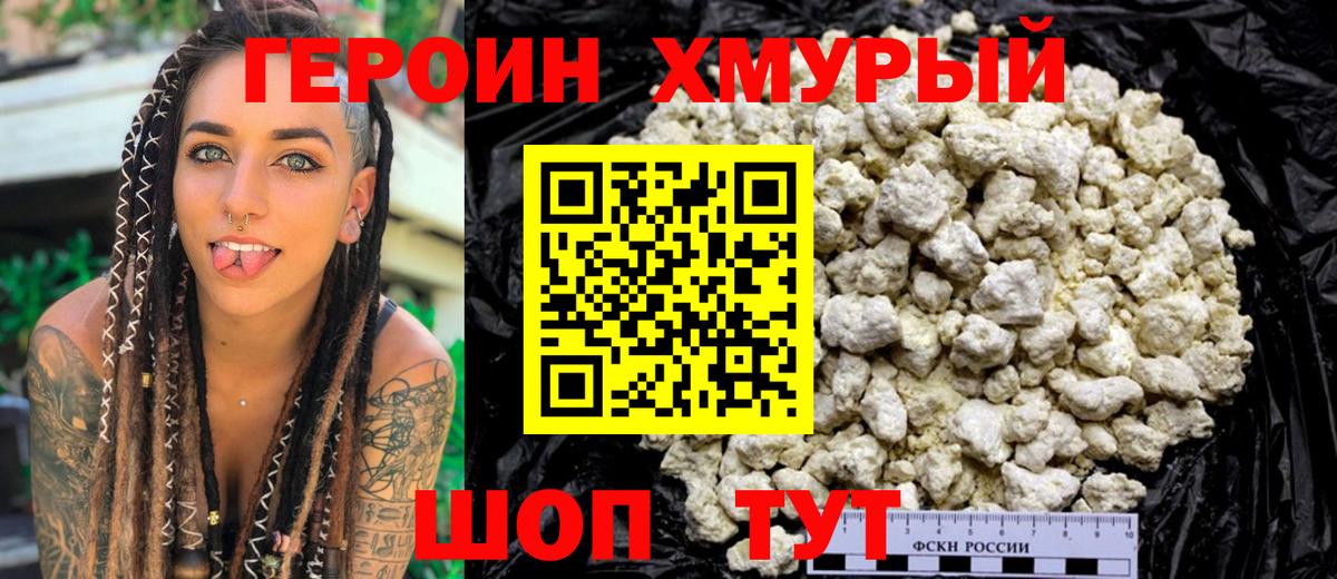 Кинешма  Героин гречка  Вход с VPN 