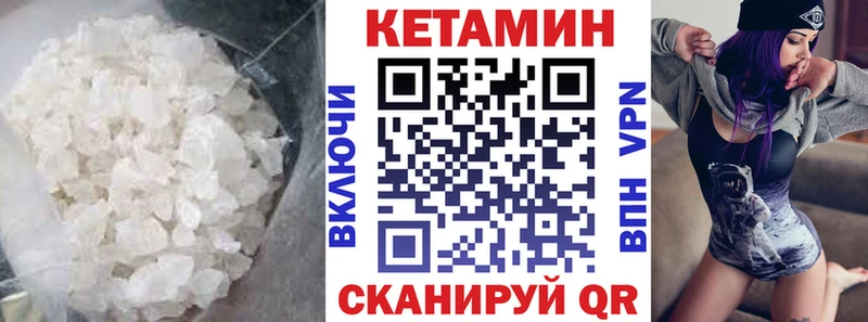 КЕТАМИН VHQ  закладка  Кинешма 