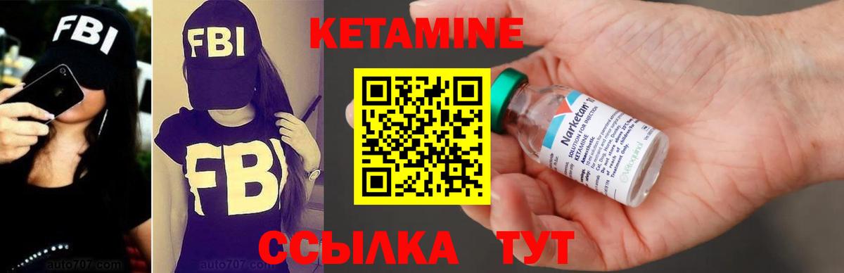 Кетамин ketamine  Вход с VPN  гидра ССЫЛКА  Кинешма 