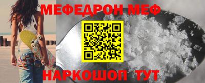 мяу мяу мука Донецк
