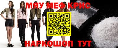 мяу мяу мука Донецк
