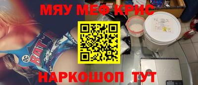 мяу мяу мука Донецк