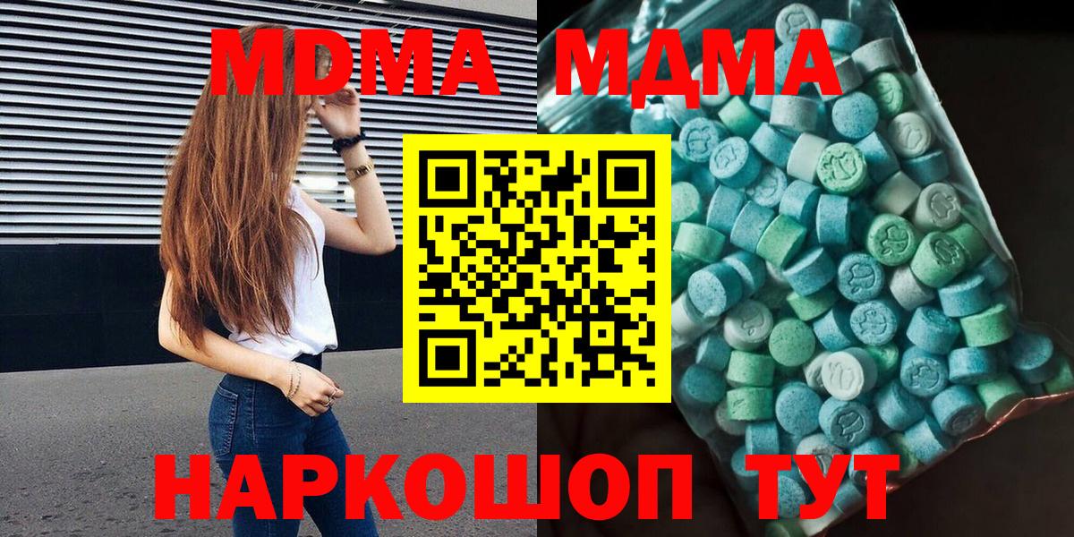 MDMA VHQ  Вход с VPN  MDMA кристаллы  MDMA  Кинешма 