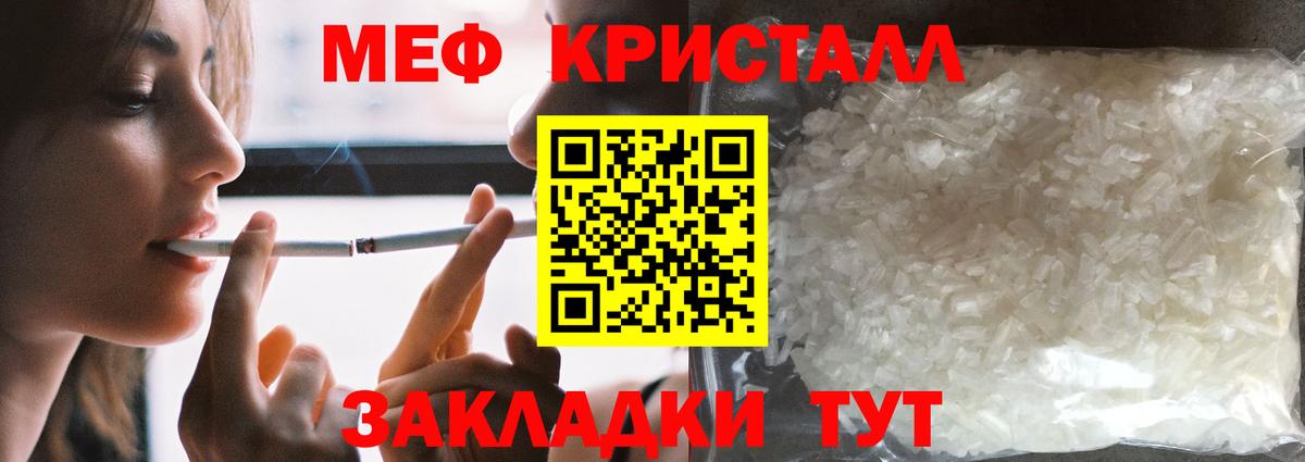 МЕФ  Мефедрон VHQ  Меф 4 MMC  МЯУ-МЯУ  Вход с VPN  Кинешма 