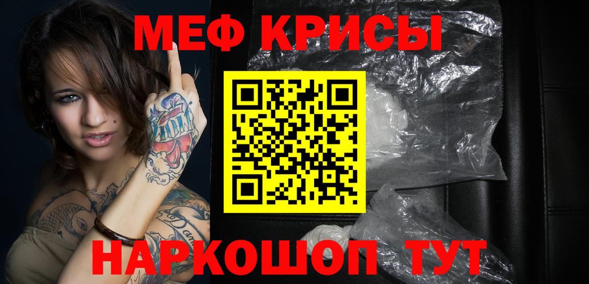 Меф мяу мяу кристаллы Кинешма