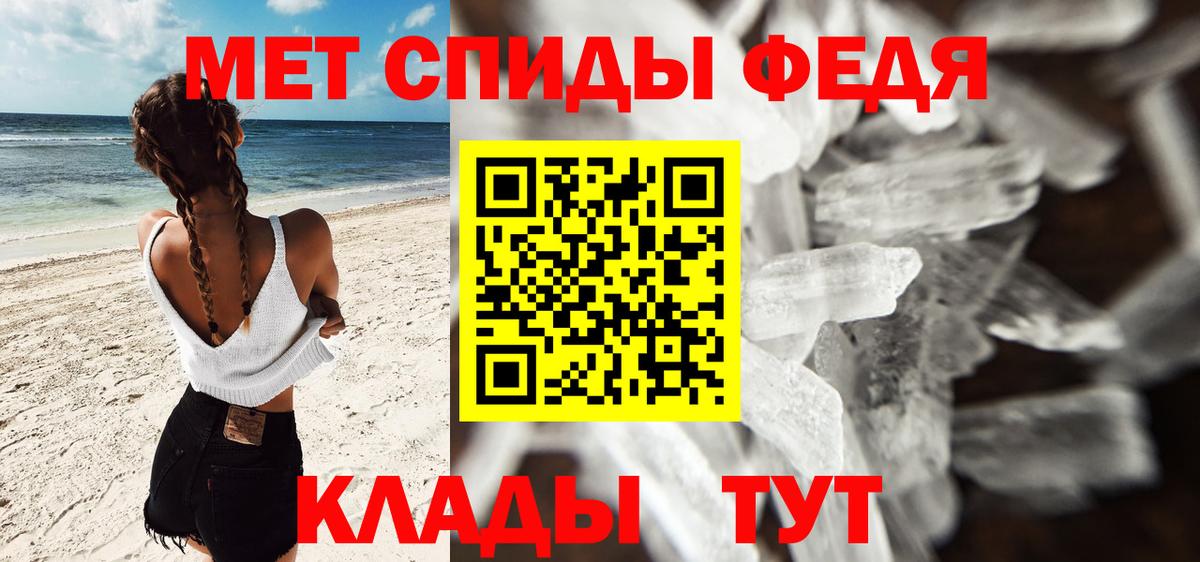 МЕТАМФЕТАМИН мет  МЕТАМФЕТАМИН мет  Вход с VPN  Кинешма 