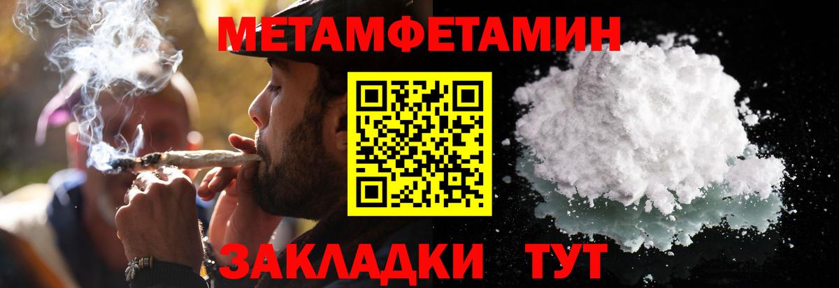 Первитин кристалл Кинешма