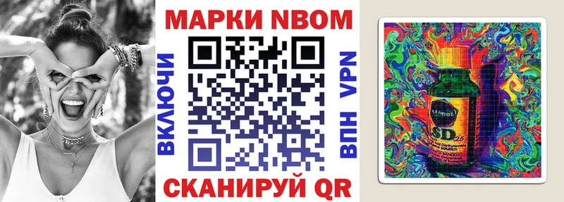 Марки 25I-NBOMe 1,8мг Кинешма