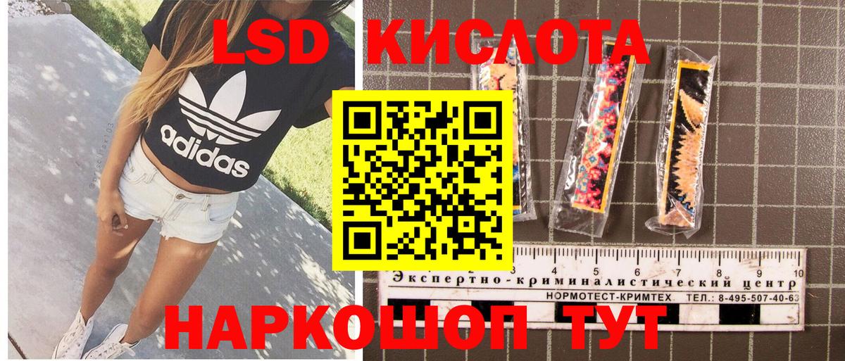 Наркотические марки 1500мкг Кинешма