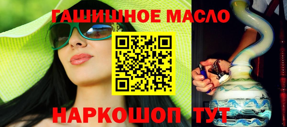 Дистиллят ТГК жижа  Вход с VPN  Дистиллят ТГК THC oil  Кинешма 